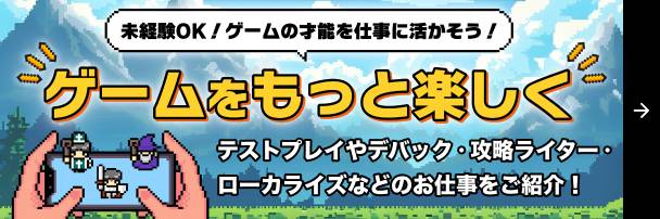 G8jobsエントリー（未経験者大歓迎！）