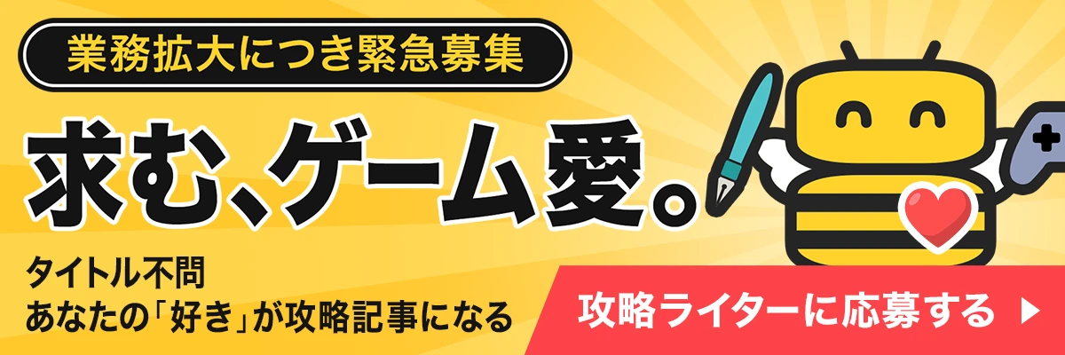 【ゲーム攻略ライター】ゲームのやりこみに自信がある方大歓迎※未経験可（株式会社ゲームエイト）の求人情報です。